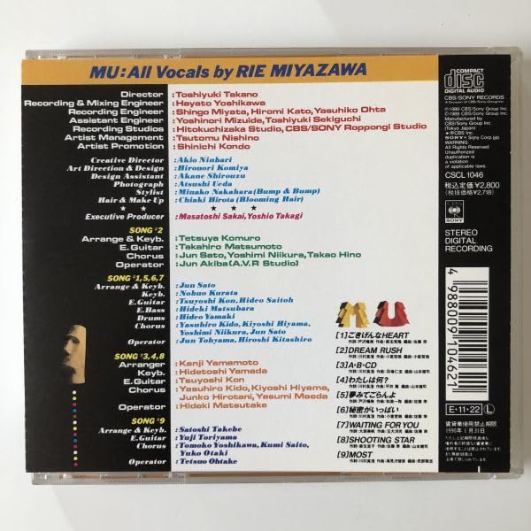 Amazon.co.jp: B16551 CD（中古）MU 宮沢りえ : パソコン・周辺機器